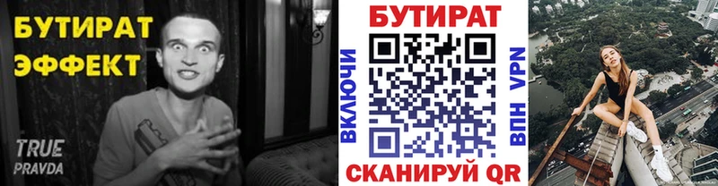 хочу наркоту  Лагань  БУТИРАТ бутандиол 