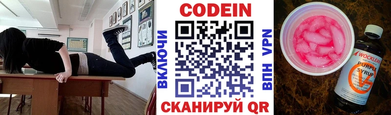 где купить наркоту  Лагань  OMG ONION  Кодеин Purple Drank 