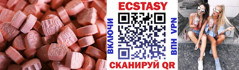Экстази 280 MDMA магазин Лагань