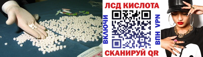 Лсд 25 экстази кислота  где купить наркотик  Лагань 