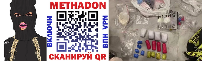 где купить наркоту Лагань Метадон methadone